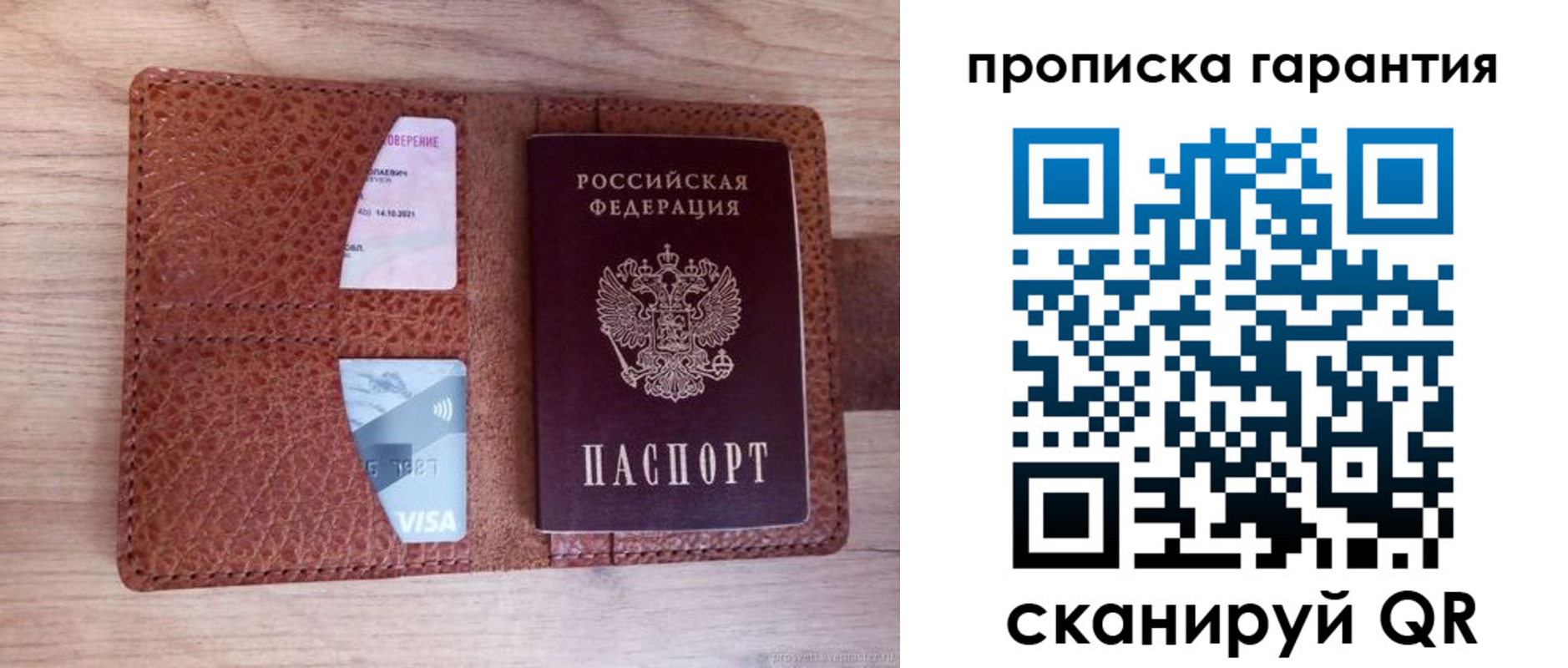 временная регистрация адрес в Жердевке