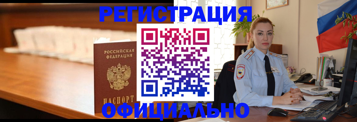 регистрация в Жердевке