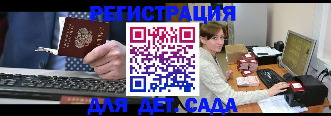 прописка регистрация в Жердевке