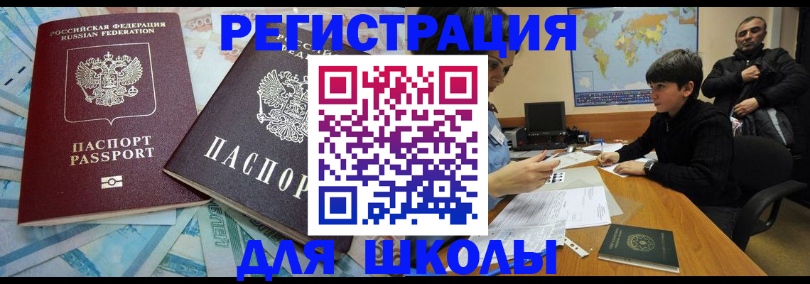 временная регистрация 2025 в Жердевке