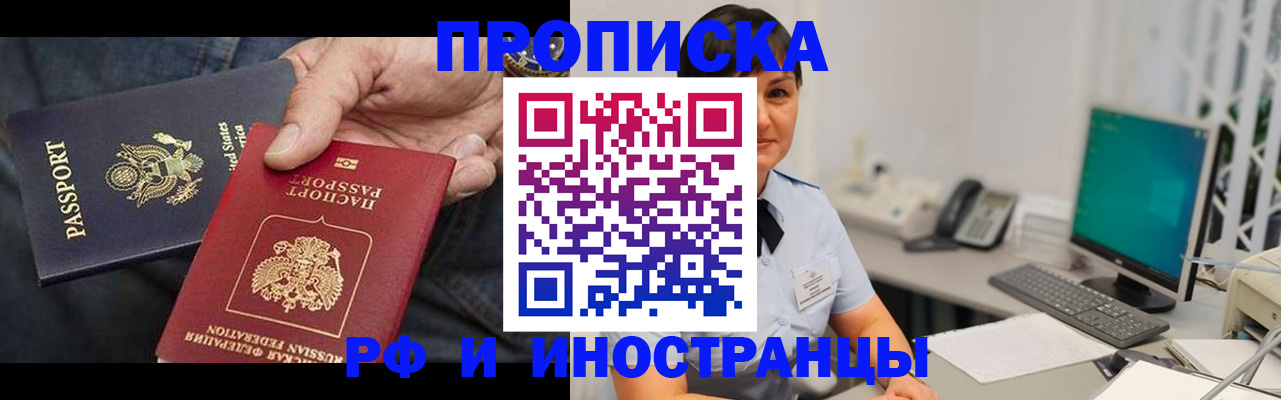 временная регистрация адрес в Жердевке