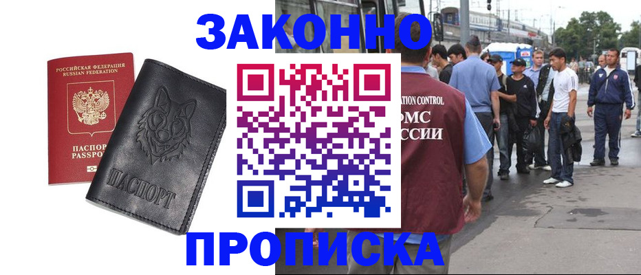 прописка поиск в Жердевке