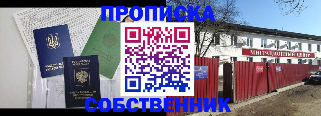 где прописаться в Жердевке