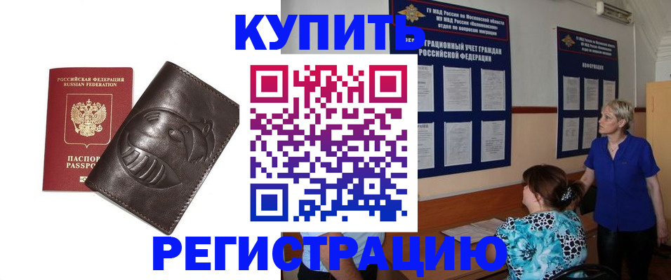 временная регистрация 2025 в Жердевке