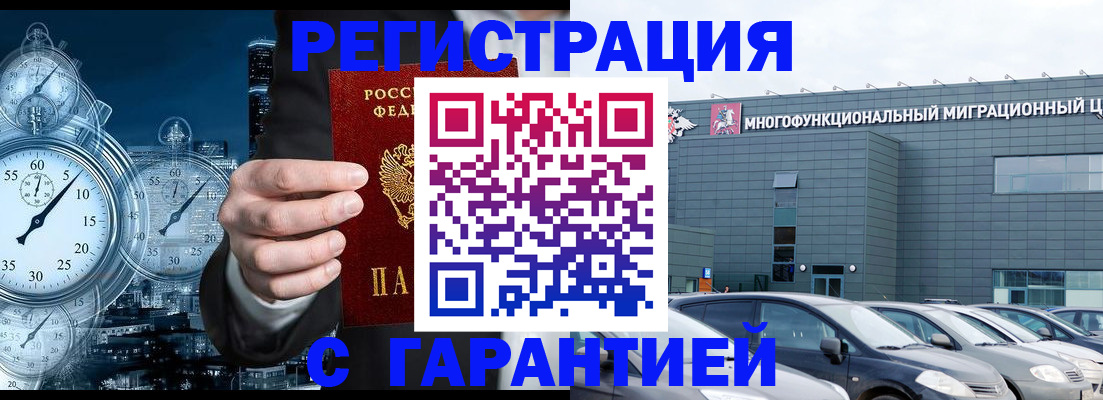 временная регистрация законно в Жердевке