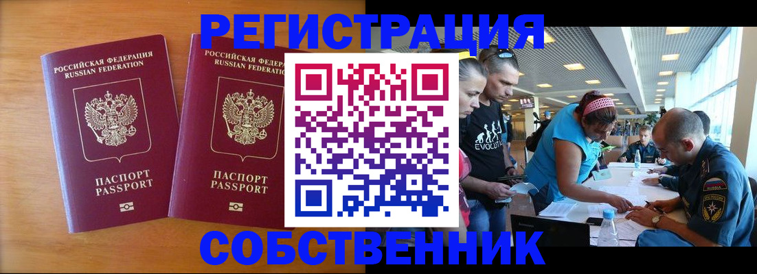 прописка для кредита в Жердевке