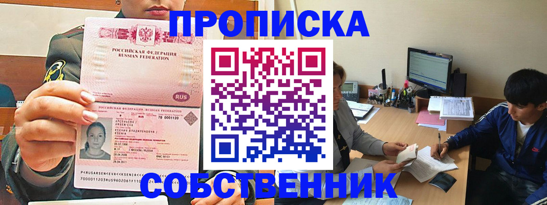 временная регистрация в Жердевке