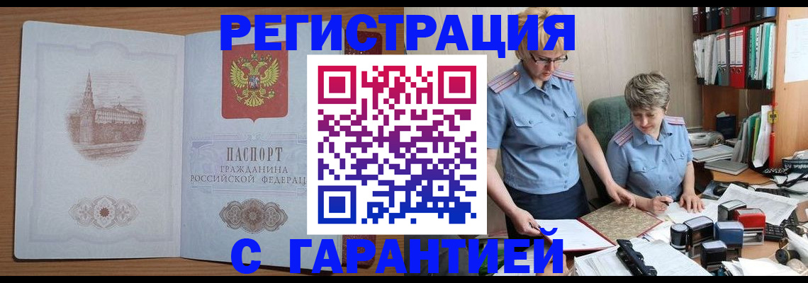 временная регистрация адрес в Жердевке