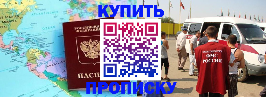 временная прописка в Жердевке